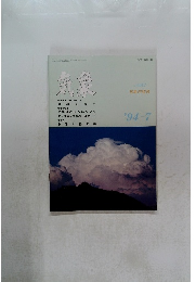 気象　'94-7　No 447