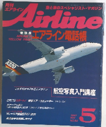 Airline　1987.5