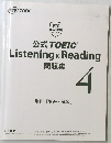 公式 TOEIC Listening & Reading 問題集　4