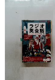 ラジオ 英会話　12