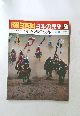 週刊朝日百科日本の歴史59