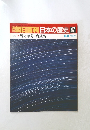週刊朝日百科日本の歴史47　