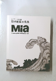 Mia　Minneapolis　Institute　of　Art
