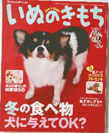いぬのきもち　2010　12