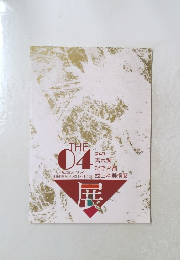 the 04 展