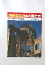 週刊朝日百科日本の歴史122　敗戦と原爆投下