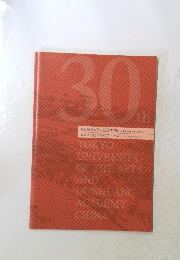 東京藝術大学と敦煌研究院