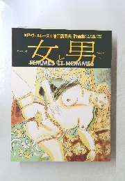 女と男 FEMMES ET HOMMES VOL.7 1982