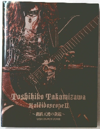 鋼鉄天使の凱旋