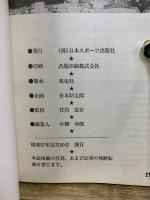 ゴング ポケットダイジェスト