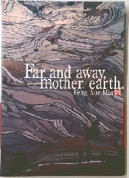 Far and away, mother earth.