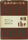 Life on the Earth