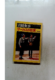 別冊新評 第56号