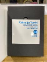 ケセン語訳新約聖書