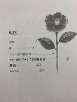 ケセン語訳新約聖書