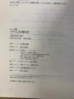 ケセン語訳新約聖書