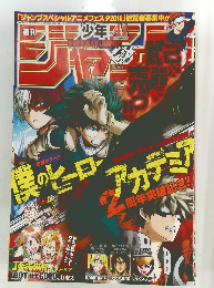 週刊少年ジャンプ 41号