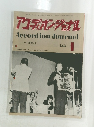 アコーディオンジェナル 1980年1月号