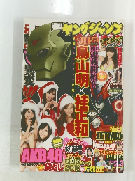 ヤングジャンプ　2010年1月号