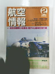 航空情報　2002年2月号