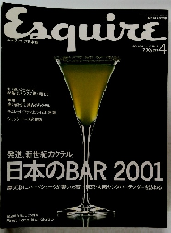 Esquire　２００１年４月