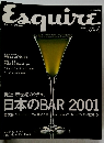 Esquire　２００１年４月