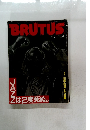 BRUTUS　1992年2月1日号