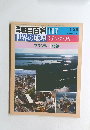 週刊 朝日百科 117