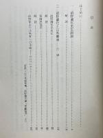 前野蘭化先生画譜