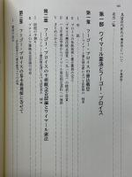 憲法的価値の創造　生存権論を中心として