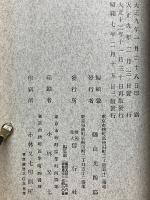 大局ヨリ見タル世界戦史　歐洲戰爭叢書　特第六號