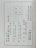 醫家人名辭書