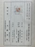 頭註対訳　源氏ものがたり　4