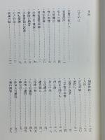 天台大師と法華経