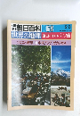 朝日百科 068　世界の地理東ヨーロッパ・ソ連　2/3
