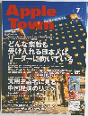 Apple Town 2024年7月号　No.407