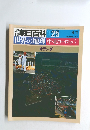 朝日百科 025 4/1　世界の地理中・北ヨーロッパ