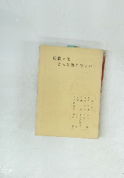 佛教とはどんな教えですか