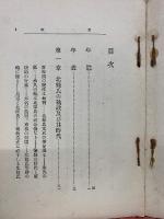 足利尊氏　時代代表日本英雄伝