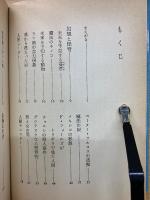 零次元の怪奇と謎