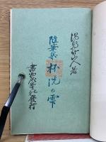 雫の洗杯