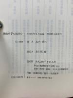 御伽草子の精神史