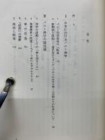 バルト神学の射程