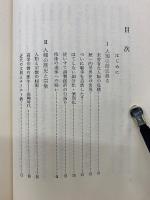 これからの世界・人間