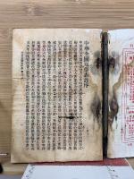中華全國風俗志　第1册