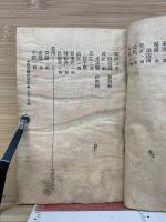 中華全國風俗志　第1册