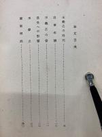 王羲之　王献之　書道文庫第7巻