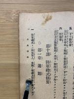 步兵須知