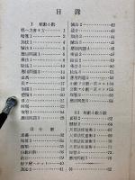 尋常小学算術書 第五学年　児童用