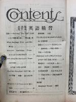 英語精精 第5巻第3号